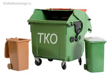 Информация о деятельности регионального оператора по обращению с ТКО