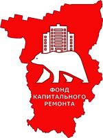 Фонд капитального ремонта Пермского края информирует